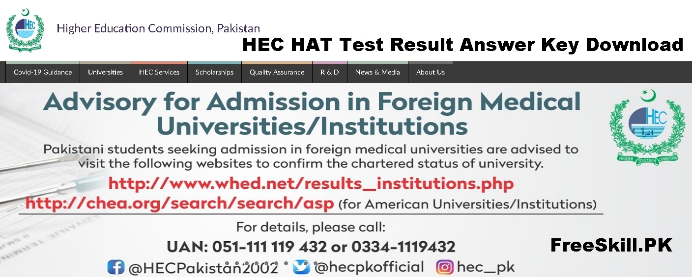 HEC HAT Test Result